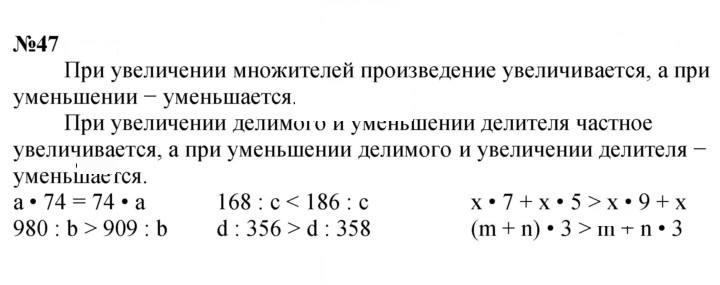 Скан решения номера 47