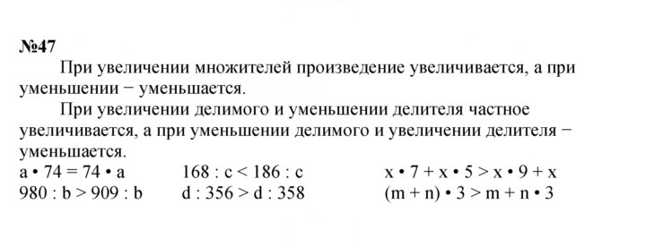 Скан решения номера 47