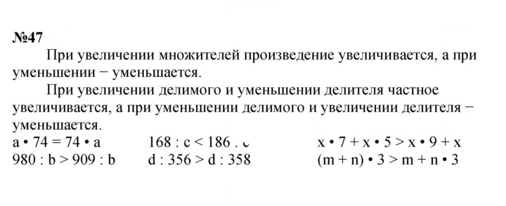 Скан решения номера 47