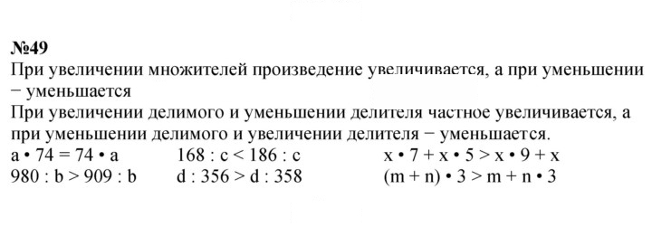 Скан решения номера 49