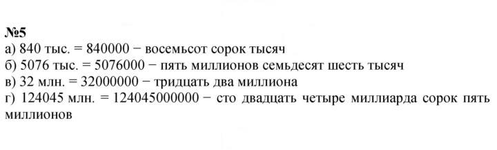 Скан решения номера 5