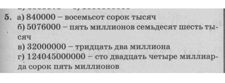 Скан решения номера 5