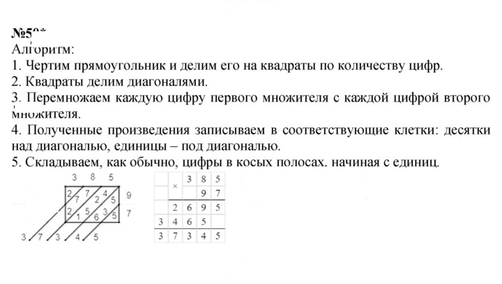 Скан решения номера 50