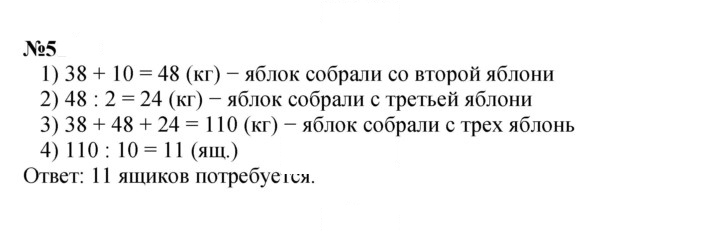 Скан решения номера 51