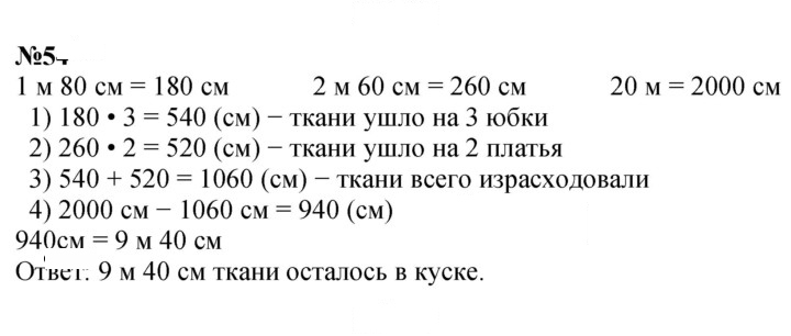 Скан решения номера 54