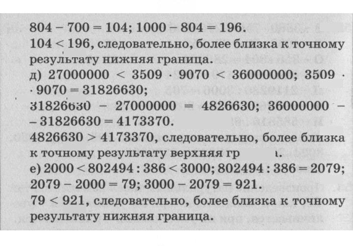 Скан решения номера 54