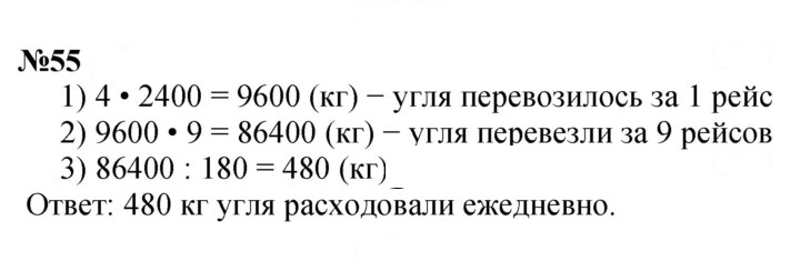Скан решения номера 55