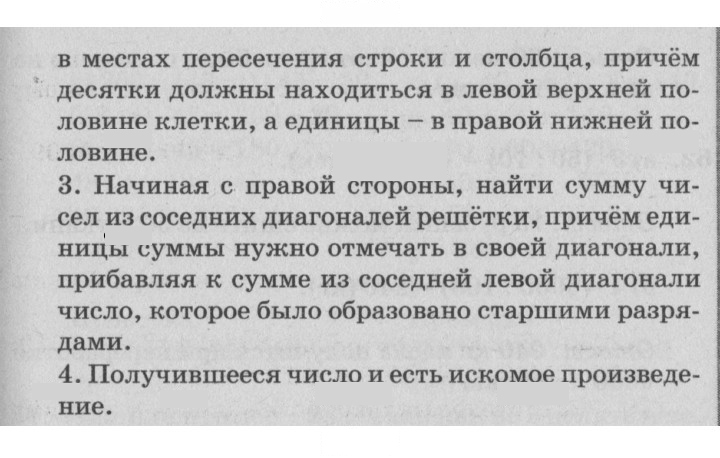 Скан решения номера 56
