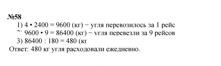 Скан решения номера 58