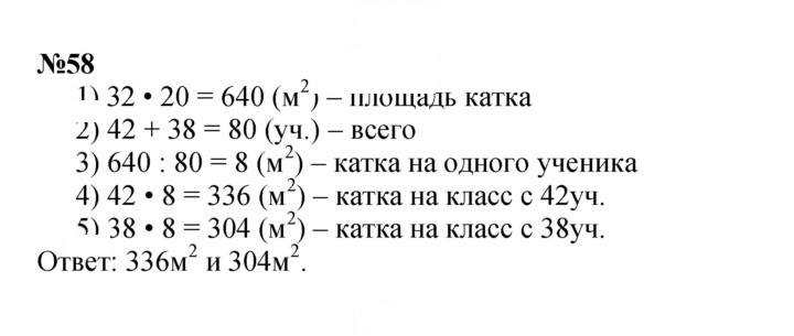 Скан решения номера 58