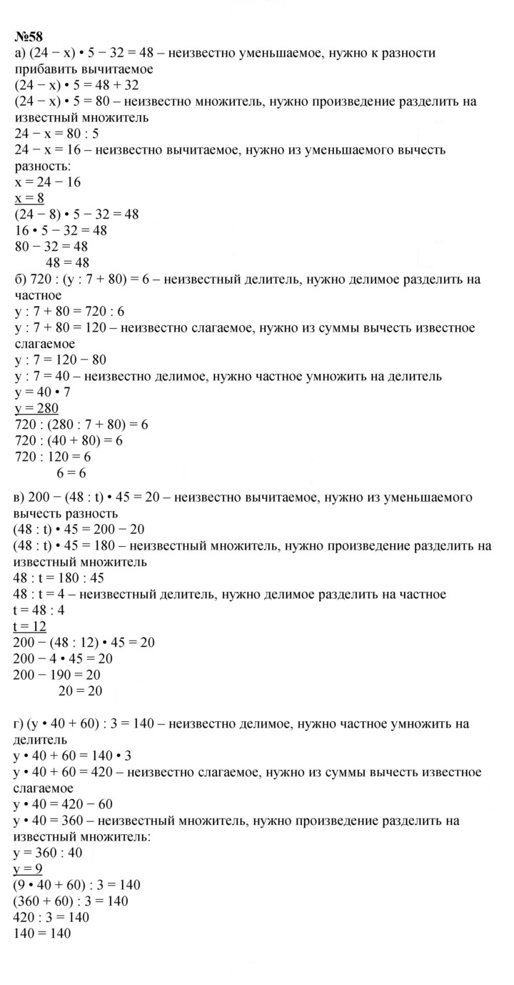 Скан решения номера 58