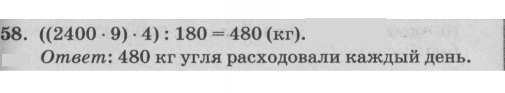 Скан решения номера 58