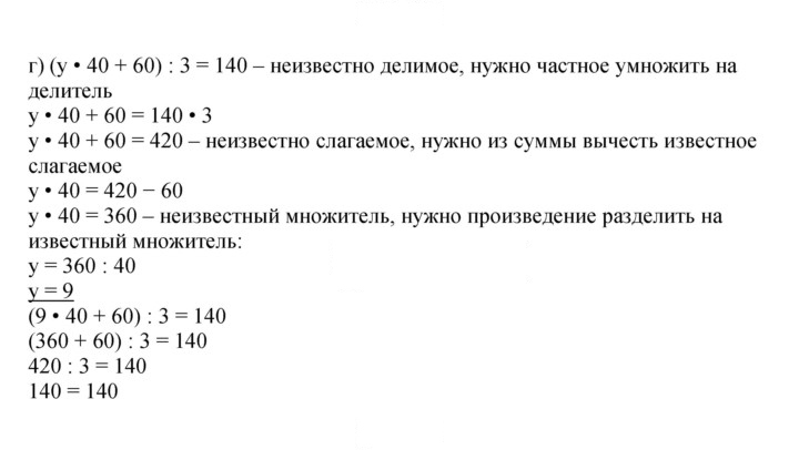 Скан решения номера 59