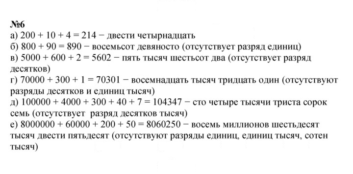Скан решения номера 6
