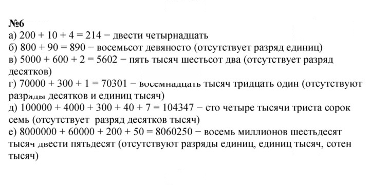 Скан решения номера 6