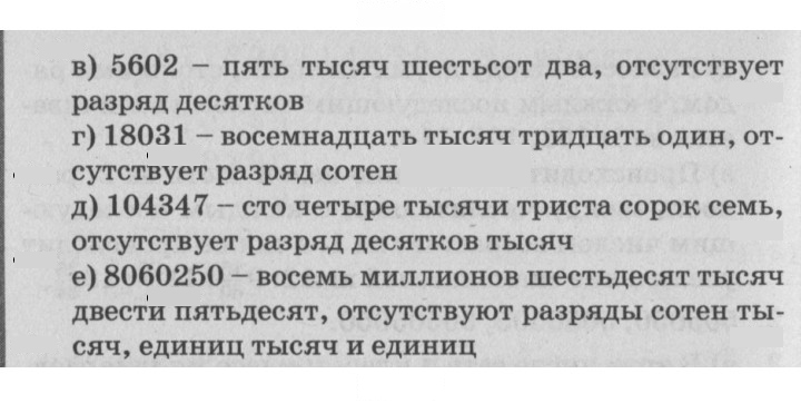 Скан решения номера 6