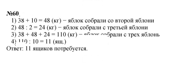 Скан решения номера 60