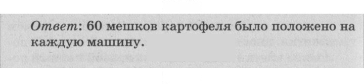 Скан решения номера 61