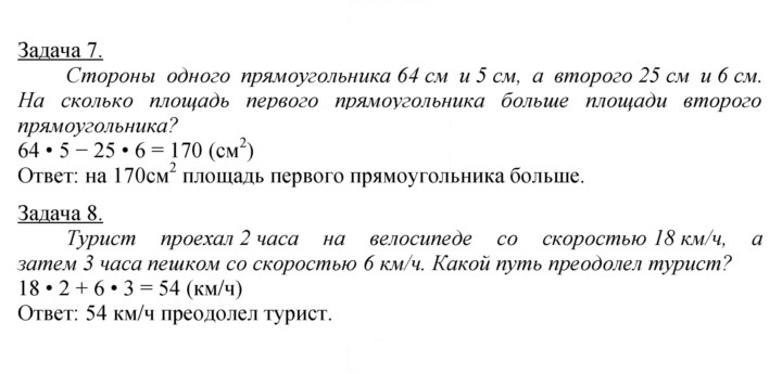Скан решения номера 62