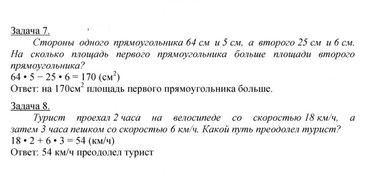 Скан решения номера 63