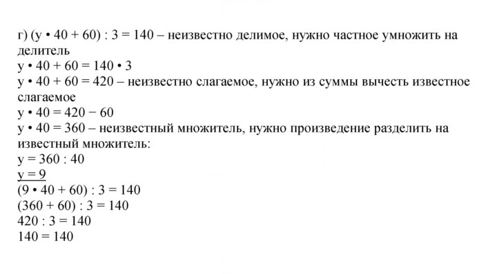 Скан решения номера 64