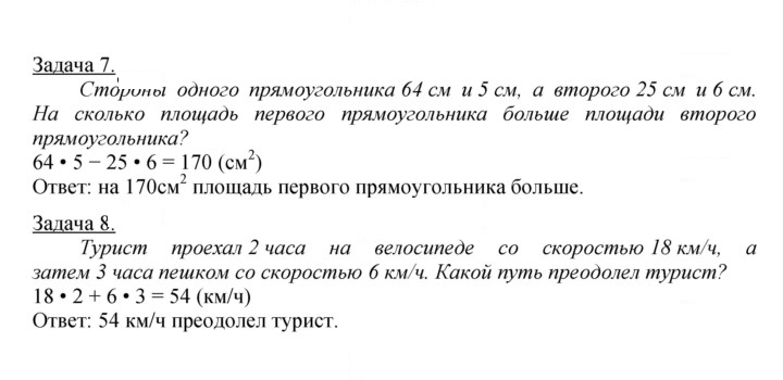 Скан решения номера 68