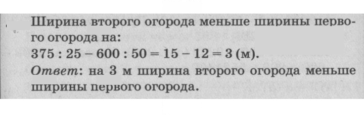 Скан решения номера 73