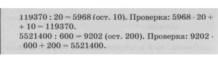 Скан решения номера 76