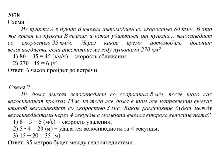 Скан решения номера 78