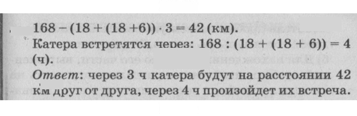 Скан решения номера 80