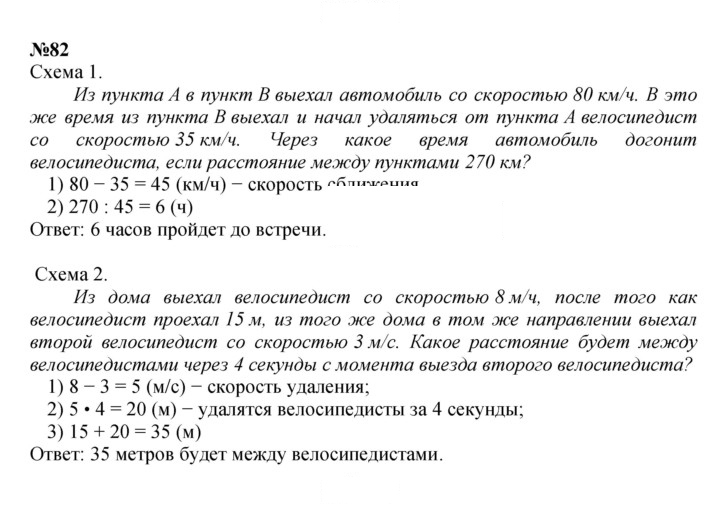 Скан решения номера 82