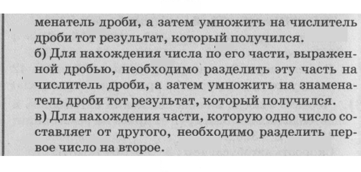 Скан решения номера 84