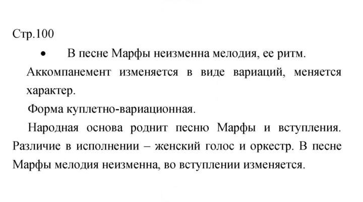 Скан решения номера 100