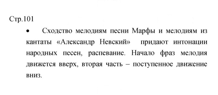 Скан решения номера 101