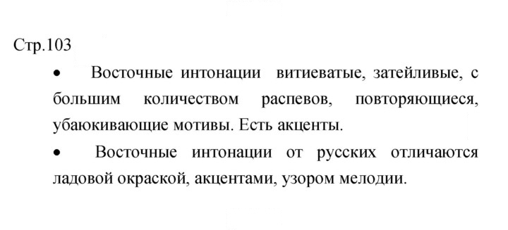 Скан решения номера 103