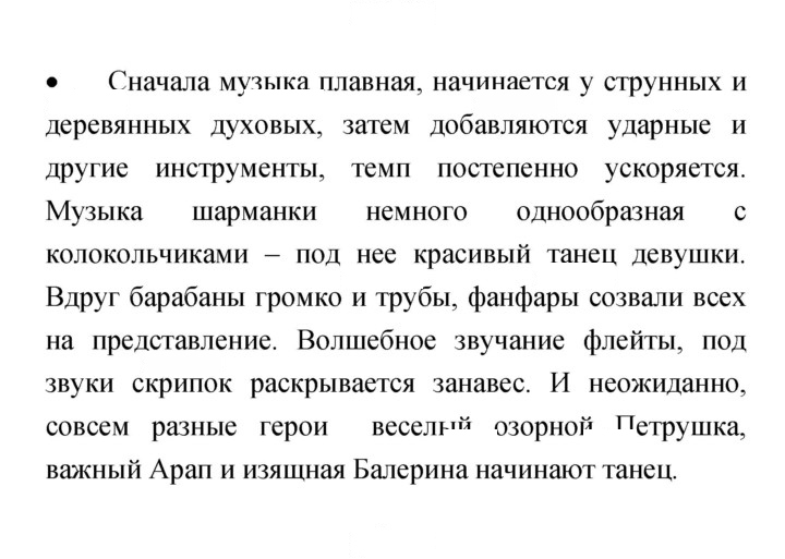 Скан решения номера 106