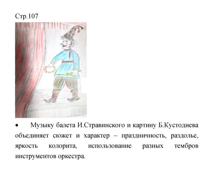 Скан решения номера 107
