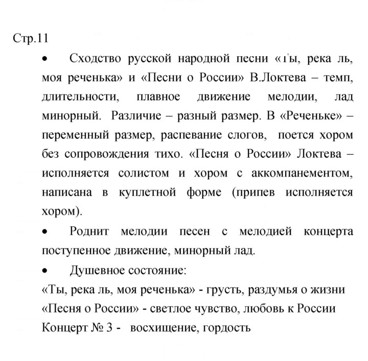 Скан решения номера 11
