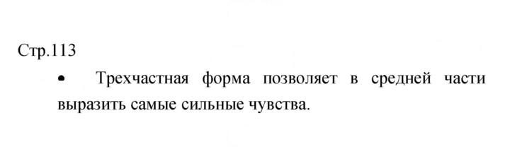 Скан решения номера 113