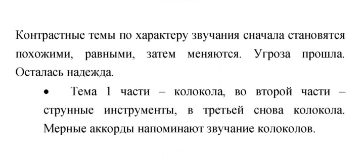 Скан решения номера 113
