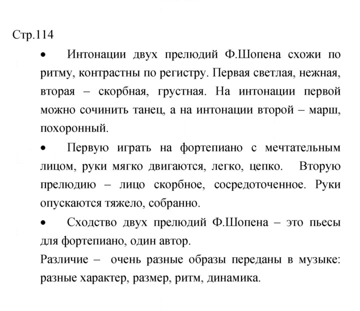 Скан решения номера 114