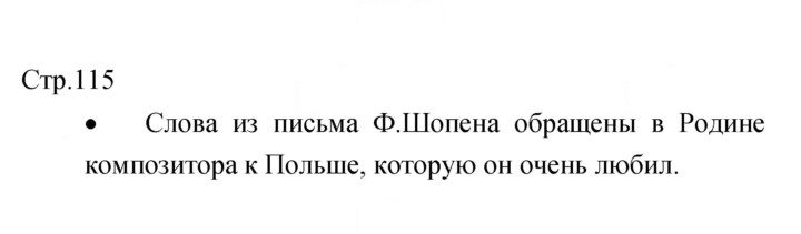 Скан решения номера 115