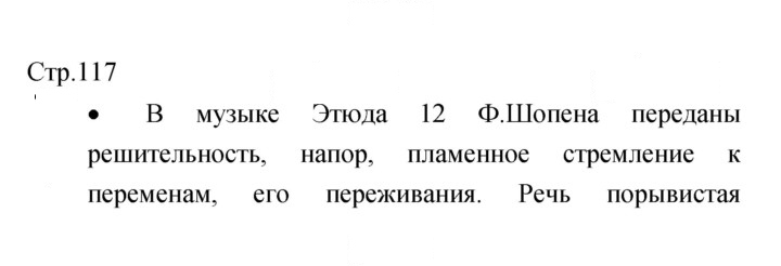 Скан решения номера 117