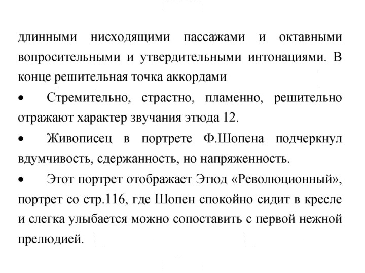 Скан решения номера 117