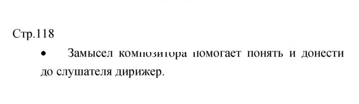 Скан решения номера 118