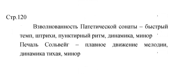 Скан решения номера 120