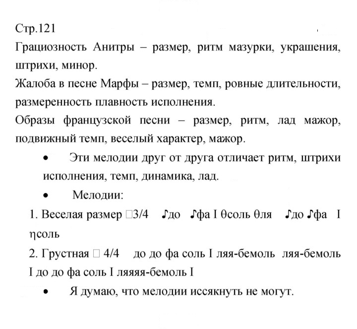 Скан решения номера 121