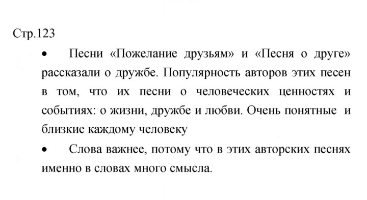 Скан решения номера 123