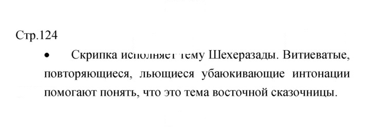 Скан решения номера 124