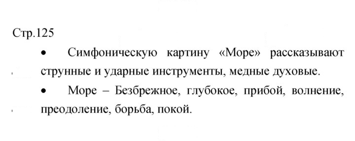 Скан решения номера 125